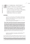 Научная статья на тему 'The Communal Apartment under “Special Surveillance”: The Legacy of the Soviet Gulag in Multiethnic Criminal Subcultures in East ern Siberian Prison Camps'