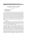 Научная статья на тему 'THE COMMUNICATIVE TACTIC OF ACCUSATION IN CAMEROONIAN POLITICAL DISCOURSE'