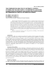 Научная статья на тему 'The Comparative analysis of automatic control systems for the heat supply of residential buildings in monotonous transient processes and in processes recommended by Regulator Manufacturers'