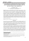 Научная статья на тему 'THE COMPARISON OF ADVERTISING REGULATIONS IN CONSUMER PROTECTION ENFORCEMENT BASED ON LAW NUMBER 8 YEAR 1999 AND THE US FEDERAL TRADE COMMISSION ACT'