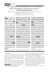 Научная статья на тему 'The comparison of some anthropometric, body composition indexes and VO2max of Ahwaz elite soccer players of different playing positions'