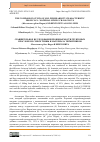 Научная статья на тему 'THE COMPARISON STUDY OF SOIL PERMEABILITY CHARACTERISTIC FROM CLAY - MATERIAL MIXING CRAYS GILVUS (MACROTERMES GILVUS HAGEN) AND BENTONITE AS SOIL LINER'