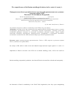 Научная статья на тему 'The competitiveness of the Russian metallurgical industry in the context of country’s membership in the WTO'