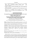 Научная статья на тему 'The competitiveness of the Russian metallurgical industry in the context of country’s membership in the WTO'