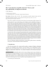 Научная статья на тему 'THE “CONCENTRATION OF PUBLIC ELEMENTS” THEORY ANDTHE ARBITRABILITY OF DISPUTES IN RUSSIA'