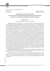 Научная статья на тему 'The concept of a ‘peasant war’ in Soviet and Western Historiography of the ‘Troubles’ in early 17th-Century and early 20th-century Russia'