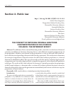 Научная статья на тему 'THE CONCEPT OF IMPOSING CRIMINAL SANCTIONS FOR PERPETRATORS OF CHILD SEXUAL VIOLENCE: THE DETERRENT EFFECT'