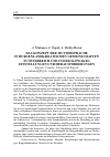 Научная статья на тему 'The concept of mother tongue in Burgenland Croatian communities in Austria and Slovakia: attitudes and challenges'