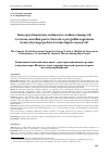 Научная статья на тему 'The concept of safe evacuation from sea faring vessels at the port of Szczecin in circumstances occasioned by terrorist threats during mass events'