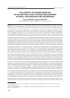 Научная статья на тему 'The concept of transformation of the national institutional environment of small and medium-sized enterprises'