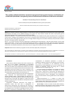 Научная статья на тему 'The condition of lipid metabolism, hemostasis and general homocysteine level as a manifestation of endothelial dysfunction at progressing course of atherosclerosis obliterans of the lower extremities'