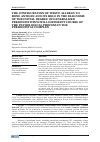 Научная статья на тему 'THE CONFIGURATION OF TISSUE ALLERGY TO BONE ANTIGEN AND ITS ROLE IN THE DIAGNOSIS OF THE INITIAL DEGREE OF GENERALIZED PERIODONTITIS WITH A DIFFERENT COURSE OF THE PATHOLOGICAL PROCESS IN THE PERIODONTAL COMPLEX'