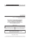 Научная статья на тему 'The conflict in Nagorno-Karabakh: is it a “clash of civilizations”? How samuel Huntington’s theory explains its culturological dimension'