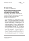 Научная статья на тему 'The connection of hemispheric activity in the field of audioverbal perception and the progressive lateralization of speech and motor processes'