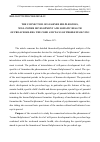 Научная статья на тему 'The connection of learned helplessness, will-power development and somatic health of pre-schoolers: the core and ways of problem solving'