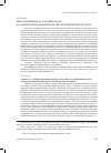 Научная статья на тему 'The conscription act of April 1862 as a constitutional challenge in the Confederate revolution'