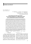 Научная статья на тему 'The constant electric field effect on the dipole moment of a comb-like polymer with chromophore groups in side chains'