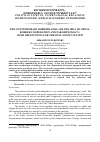 Научная статья на тему 'THE CONTEMPORARY BORDERLANDS AND THE IDEA OF CROSS-BORDER COOPERATION AND PARADIPLOMACY: SOME REFLECTIONS FOR THE POST-SOVIET STATES'