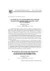 Научная статья на тему 'The content of the future Legal regulation of the gas relations between Russia, European Union and eu member states'