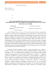 Научная статья на тему 'The continued influx of foreigners in Malta: labour economic impacts and perception among the local population'