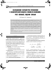 Научная статья на тему 'The control parameters investigation of the company value analytical model: growth of strong, fall of weak'