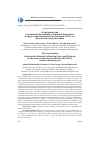 Научная статья на тему 'The cooperation between the Russian Federation, Syria and Vietnam in the area of education politics in the 2000s: results and prospects'