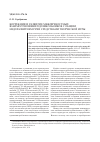 Научная статья на тему 'The correction and development of interpersonal relations through creative play among children under school age having general underdevelopment of speech'