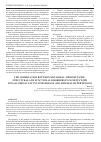 Научная статья на тему 'The correlation between metabolic, hemodynamic, structural and functional disorders in patients with nonalcoholic fatty liver disease and arterial hypertension'