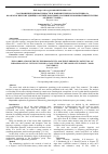 Научная статья на тему 'The correlation between the idiomaticity and the euphemistic potential of phraseological units in English (a case study of the nominative group "poor countries")'