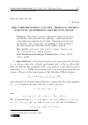 Научная статья на тему 'The corresponding Cauchy - Riemann system for dual quaternion-valued functions'