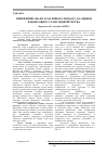 Научная статья на тему 'The critical analysis of the classical approach to an estimation of a financial condition of the enterprise'