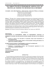 Научная статья на тему 'THE CURRENT POSITION OF ENVIRONMENTAL APPROVAL POST-JOB CREATION LAW: ENSURING THE INDONESIAN SDGS ACHIEVEMENT'