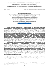 Научная статья на тему 'ՀՀ ԱՐՏԱՔԻՆ ԱՌԵՎՏՐԻ ԱՌԿԱ ՎԻՃԱԿԸ․ ԱՐՏԱՀԱՆՄԱՆ ԵՎ ՆԵՐՄՈՒԾՄԱՆ ԻՆՏԵՆՍԻՎՈՒԹՅՈՒՆ'