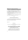 Научная статья на тему 'THE CURVATURE TENSOR OF CONNECTION IN THE FIBERING OVER GRASSMAN-LIKE MANIFOLD OF CENTERED PLANES'