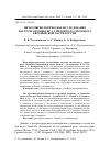 Научная статья на тему 'The cytoembryological research of apomixis frequency of Chondrilla spesies of Europen part of Russia'