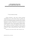 Научная статья на тему 'The dangers in advertising analysis. The problem of false deceptive and the need of ethical advertising'