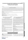 Научная статья на тему 'The decentralization and directions of strengthening the local government in Ukraine in view of foreign experience'