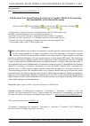 Научная статья на тему 'The decision tree neural network as part of a cognitive model for forecasting the sustainability of the Russian economy'