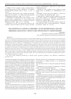 Научная статья на тему 'THE DEFINITION OF "MONEY LAUNDERING" IN THE INTERNATIONAL LAW AND UKRAINIAN LEGISLATION: CONCEPTS AND APPROACHES TO UNDERSTANDING'