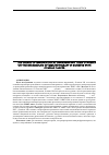 Научная статья на тему 'The degree of immunological disorders and their dynamics on the background of immunotherapy in patients with ovarian cancer'