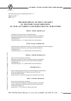 Научная статья на тему 'The dependence of melt viscosity of polymer nanocomposites on type of carbon nanotubes fractal structures'