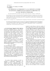 Научная статья на тему 'The dependence of permeability to gas coefficient of blends poly(ethylene terephthalate)/poly(butylene terephthalate) on glass transition temperature'