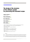 Научная статья на тему 'The design of the structure of the software system for processing text document corpus'