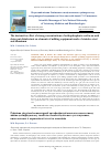 Научная статья на тему 'The destructive effect of strong concentrations of orthophosphate acid in an acid detergent disinfectant on elements of milking equipment made of stainless steel and aluminum'