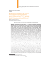 Научная статья на тему 'The Development of Arts in the Context of the Stroganovs’ Activity as Ktitors and Art Patrons in the 16th-17th Centuries'