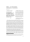 Научная статья на тему 'The development of cooperation between the European Union and Russia on migration issues: from „the Common spaces” to the actual implementation'