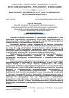 Научная статья на тему 'ՖԱԼԻԲԻԼԻԶՄԻ ԶԱՐԳԱՑՈՒՄԸ 19-ՐԴ ԴԱՐԻ ՊՐԱԳՄԱՏԻԶՄԻ ՓԻԼԻՍՈՓԱՅՈՒԹՅՈՒՆՈՒՄ'