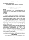 Научная статья на тему 'The development of fishing communities in conditions of post-implementation of Maritime and fishery minister regulation number 02 year 2015 in Tuban regency'