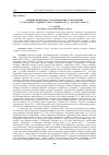 Научная статья на тему 'THE DEVELOPMENT OF GENTRY SELF-GOVERNMENT AND THE FORMATION OF THE ECONOMIC SEIJMIK IN THE GRAND DUCHY OF LITHUANIA IN THE LATE 17TH - EARLY 18TH CENTURY'