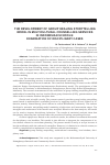 Научная статья на тему 'THE DEVELOPMENT OF GROUP HEALING STORYTELLING MODEL IN MULTICULTURAL COUNSELLING SERVICES IN INDONESIAN SCHOOLS: EXAMINATION OF DISCIPLINARY CASES'